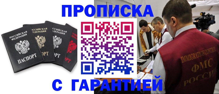 временная регистрация надежно в Боровске