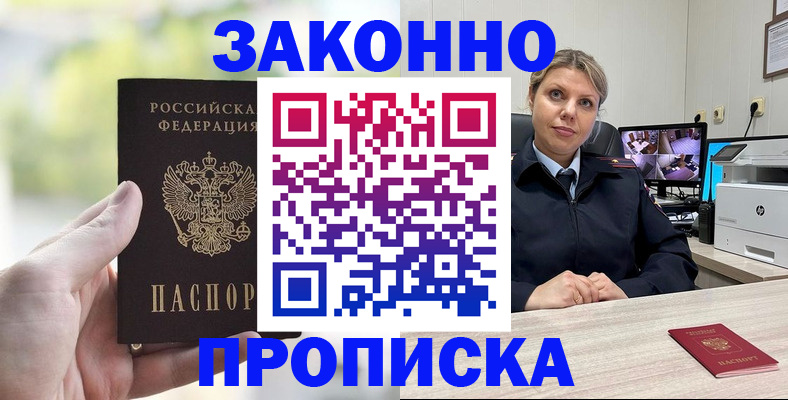 временная регистрация 2025 в Боровске